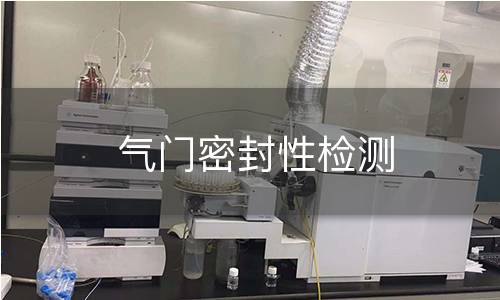 氣門密封性檢測